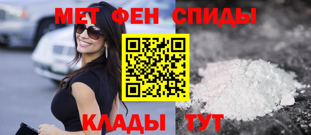 Рыбинск  Амфетамин 97%  Вход с VPN 