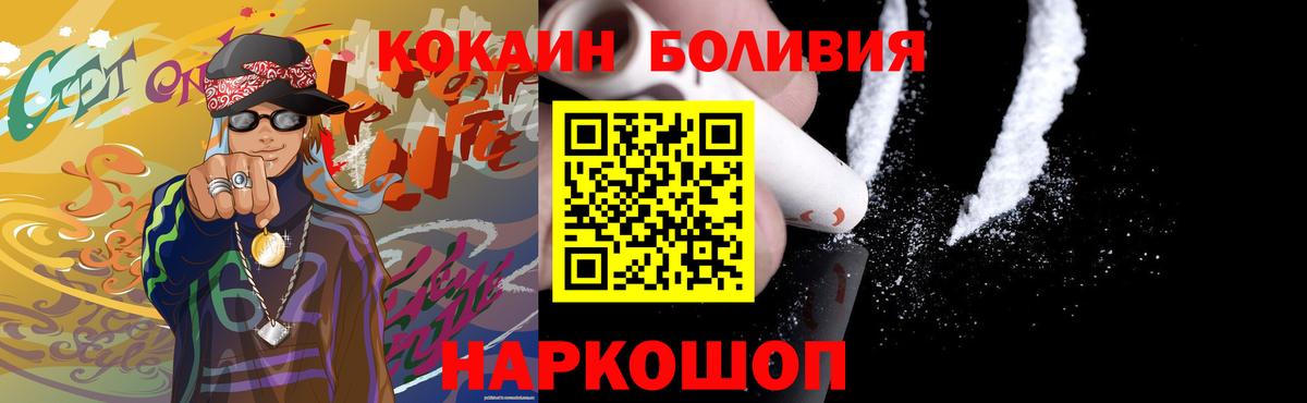 COCAIN Колумбийский  Вход с VPN  Cocaine  даркнет сайт  КОКАИН Боливия  Рыбинск 
