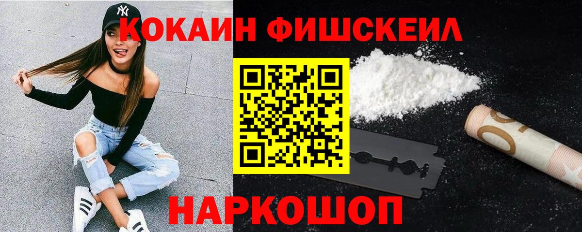 COCAIN Перу Рыбинск