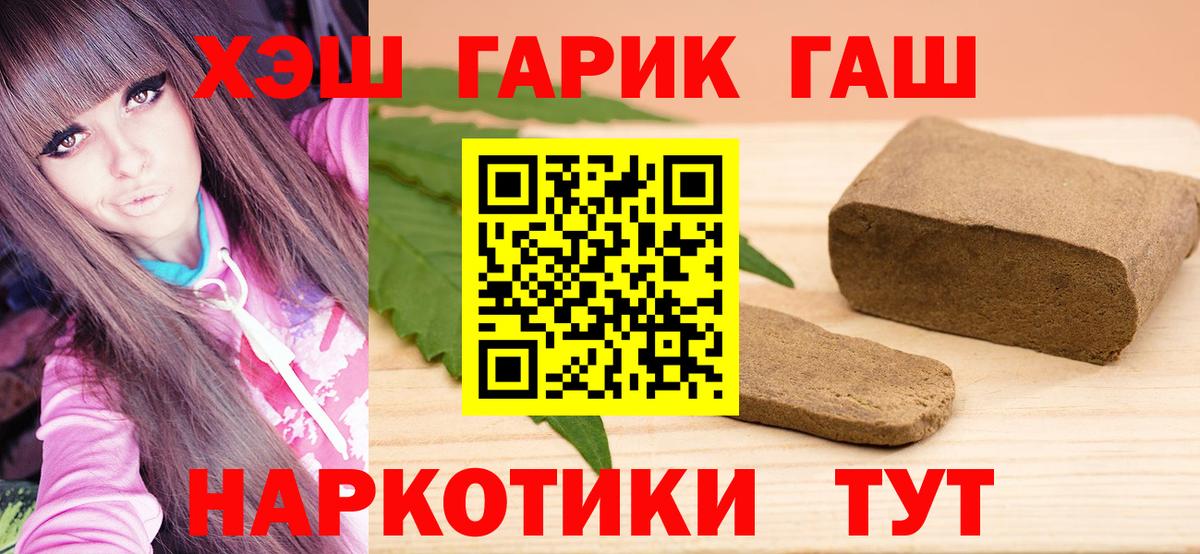 ГАШИШ Ice-O-Lator  ГАШИШ AMNESIA HAZE  Рыбинск  Вход с VPN 