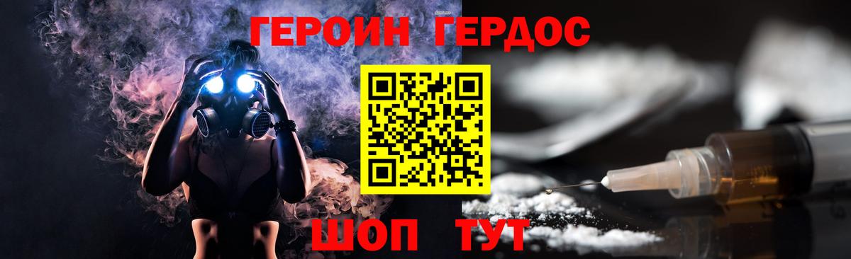 Героин герыч Рыбинск