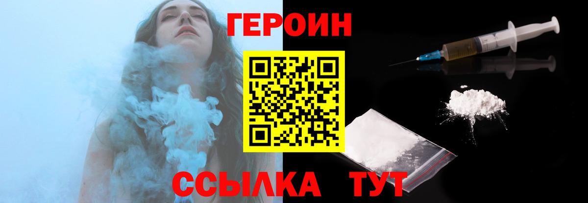 Рыбинск  ГЕРОИН гречка  Вход с VPN 