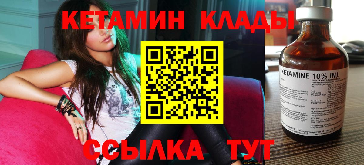 Рыбинск  Кетамин VHQ  Вход с VPN 