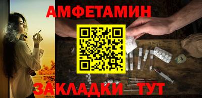 амфетамин Пыть-Ях