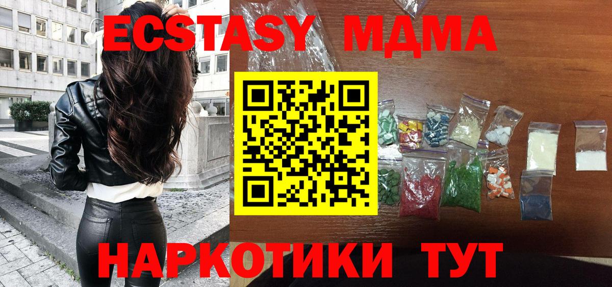 MDMA молли  МДМА crystal  Рыбинск  МДМА  Вход с VPN 