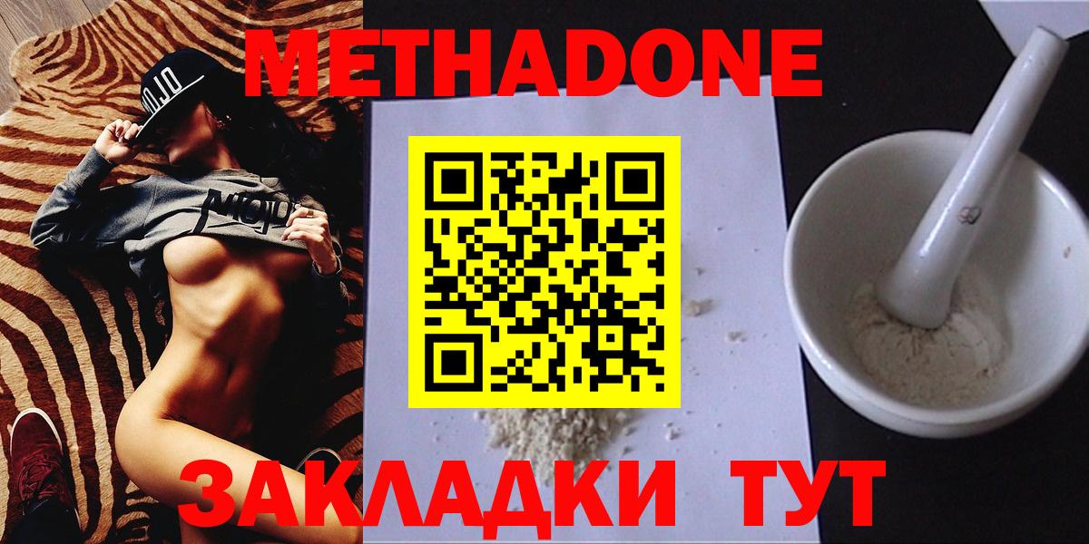 Метадон мёд  Вход с VPN  Рыбинск 