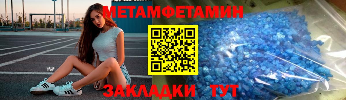 Рыбинск  Метамфетамин винт  Вход с VPN 