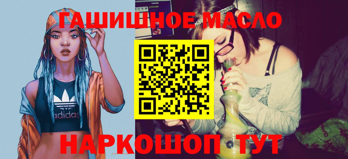 купить  цена  Дистиллят ТГК вейп с тгк  Дистиллят ТГК жижа  Вход с VPN  Рыбинск 