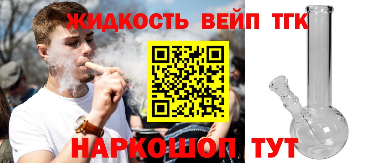 ТГК Wax Рыбинск