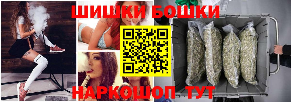 Бошки марихуана Ganja Рыбинск